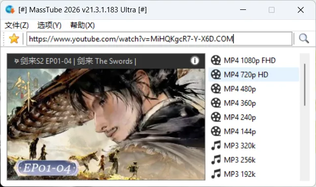 YouTube视频批量下载MassTube v21.5.3.196绿色版-706资源网