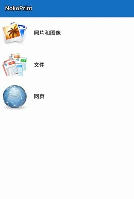 NokoPrint 移动打印v5.26.4高级版-706资源网