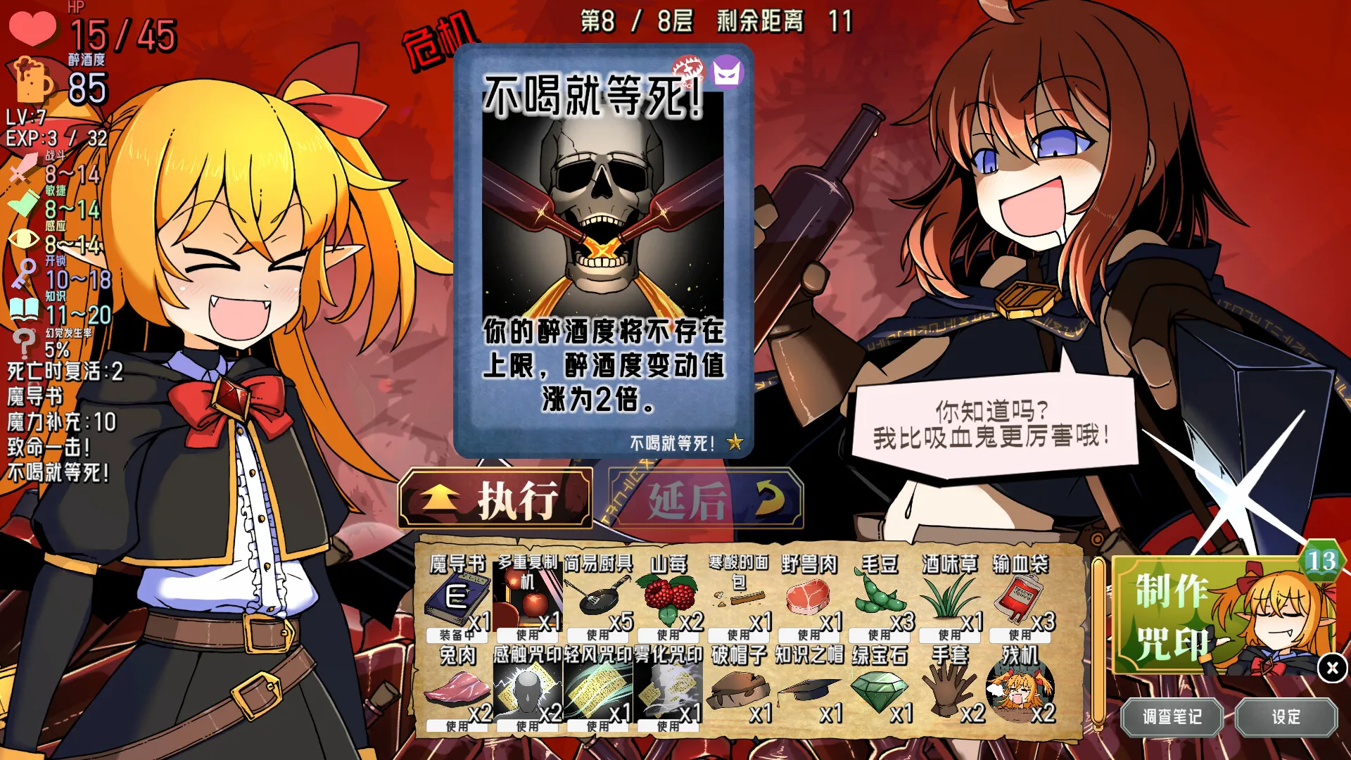 Drunken Rogue: 酩酊侠盗与报废吸血鬼 新游发布-706资源网
