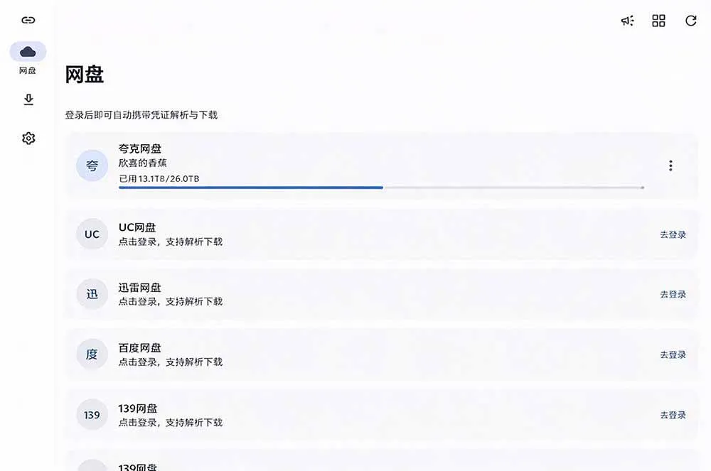 (20968期)支持多久主流网盘平台并解析高速下载,Github上最新的开源工具!永久免费使用,YunX云析桌面版 (20968期)支持多久主流网盘平台并解析高速下载,Github上最新的开源工具!永久免费使用,YunX云析桌面版