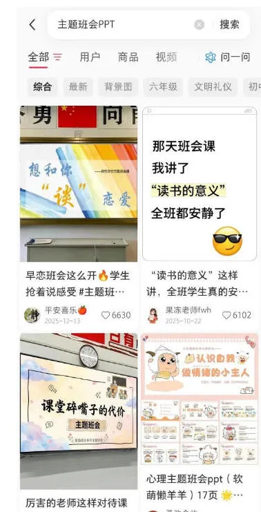 AI课件自动化副业实战课，1小时量产全套原创课件，小红书素材批量生成，全自动变现复刻，半年3000单-706资源网