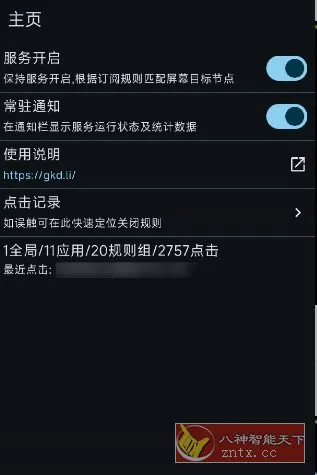 GKD搞快点 v1.12.0正式版-706资源网