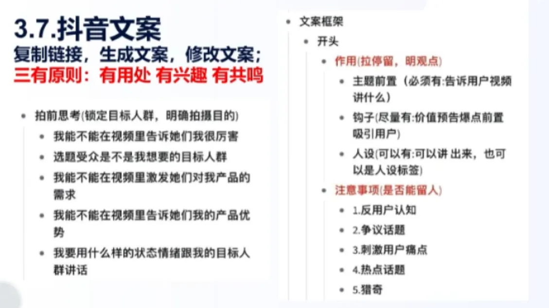 餐饮老板抖音实战指南：短视频引流+直播卖团购+精准投流+私域运营-706资源网