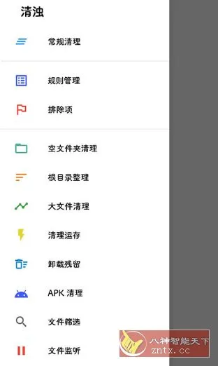 清浊v2.1.8-1 高级版-706资源网