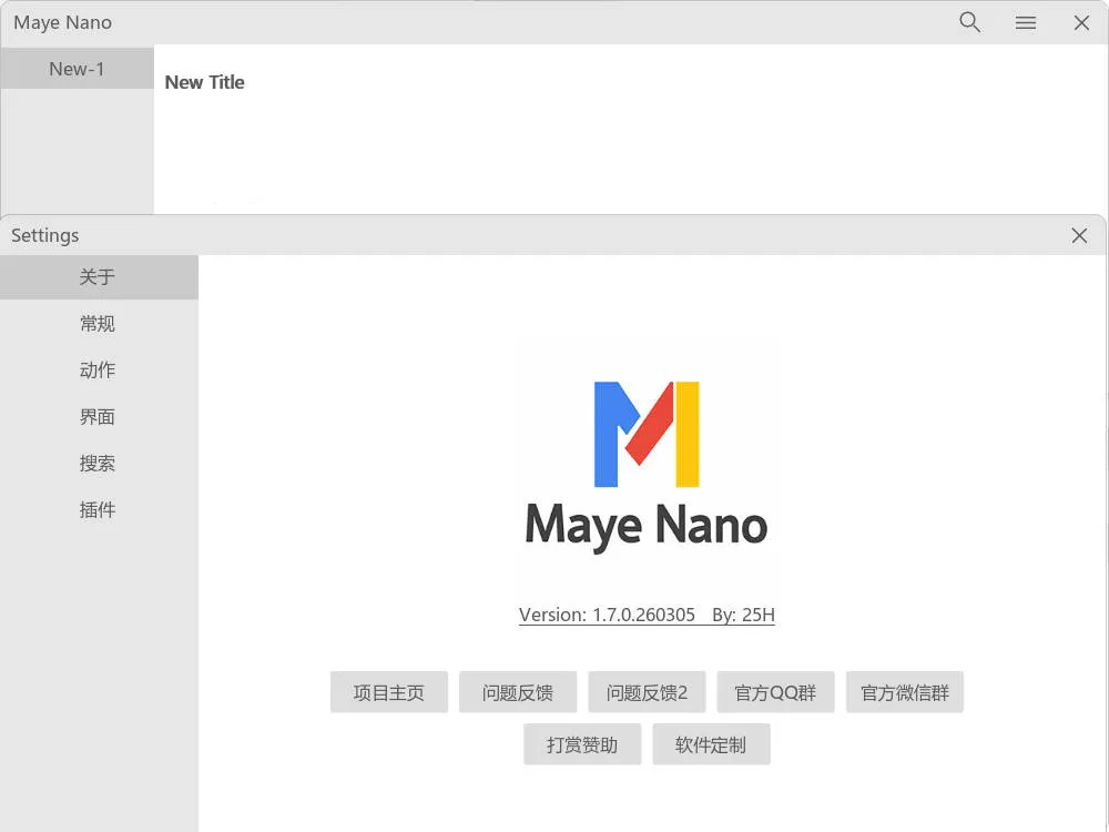 简洁快速启动Maye Nano v2.8.0.260326绿色版 简洁快速启动Maye Nano v2.8.0.260326绿色版