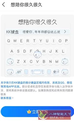 KK键盘4.0.1.11970高级版-706资源网
