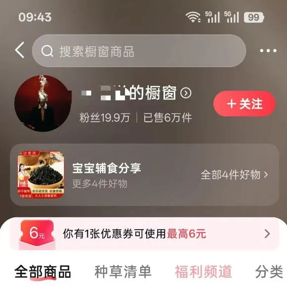 图片[1]-人性思维格局短视频教学：20W博主亲授×标准化流程×字幕封面设计×AI提示词×橱窗带货6W件实战经验-706资源网