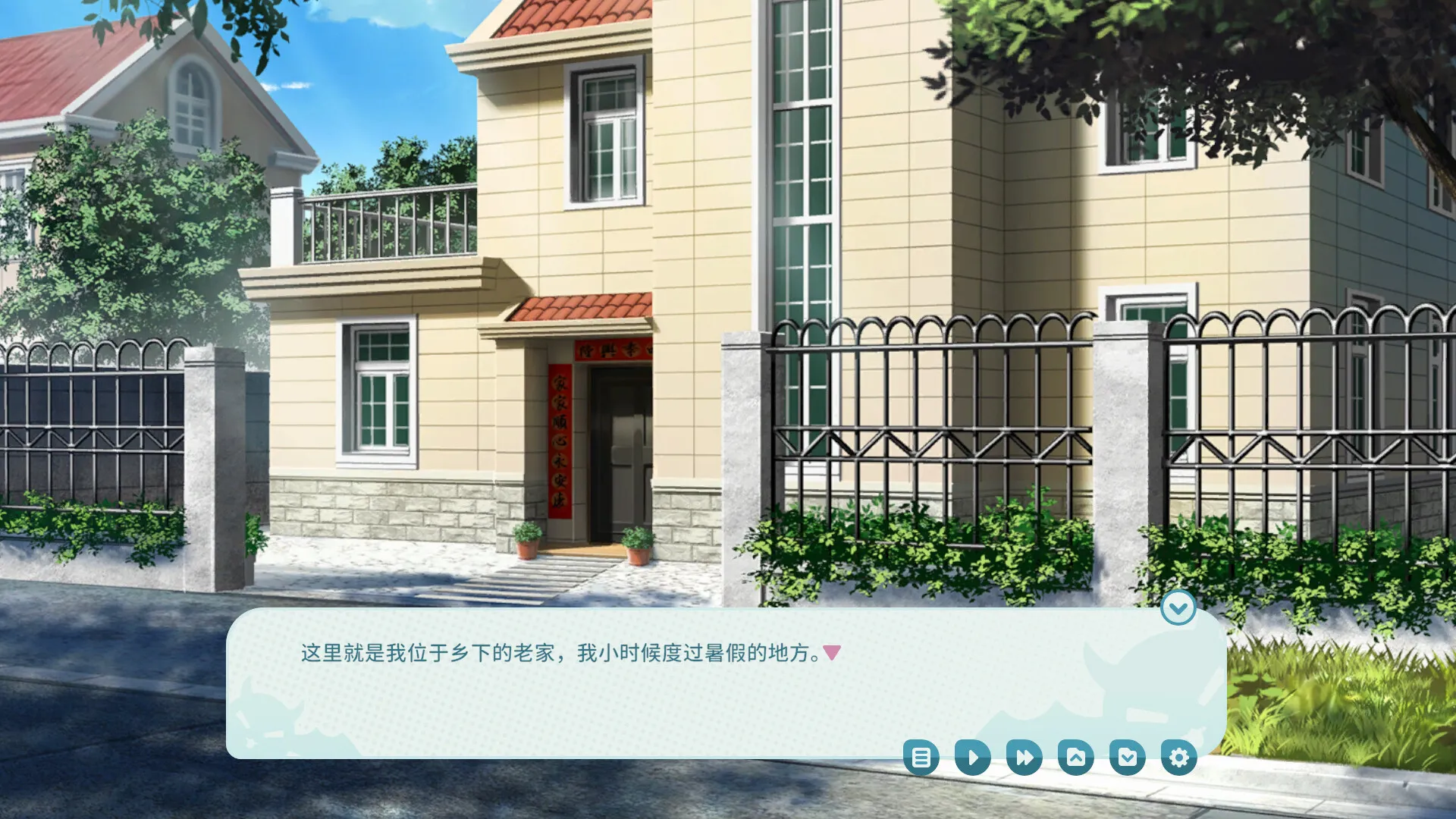 我的傲娇妹妹/MY TSUNDERE SISTER 新游发布-706资源网