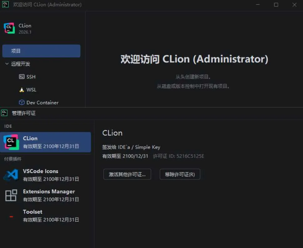 CLion v2026.1.0.0 高级版-706资源网