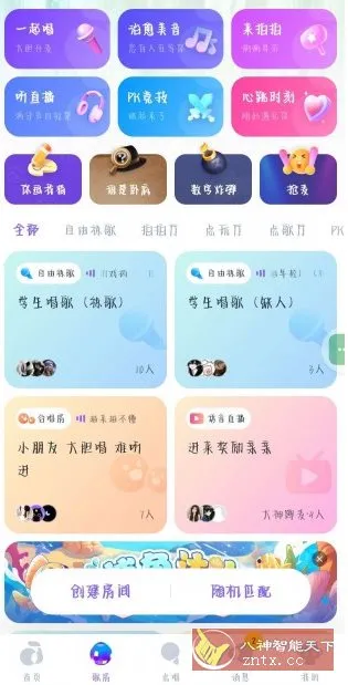 回森v3.154.0.351361高级版★免费K歌听歌app-706资源网