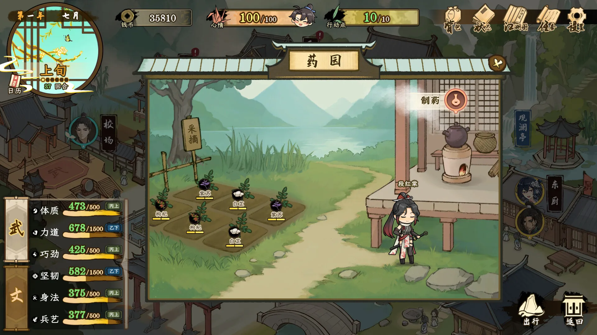 明镜江湖行：朔风起/Tales of Justice Academy: Winds Arise-706资源网