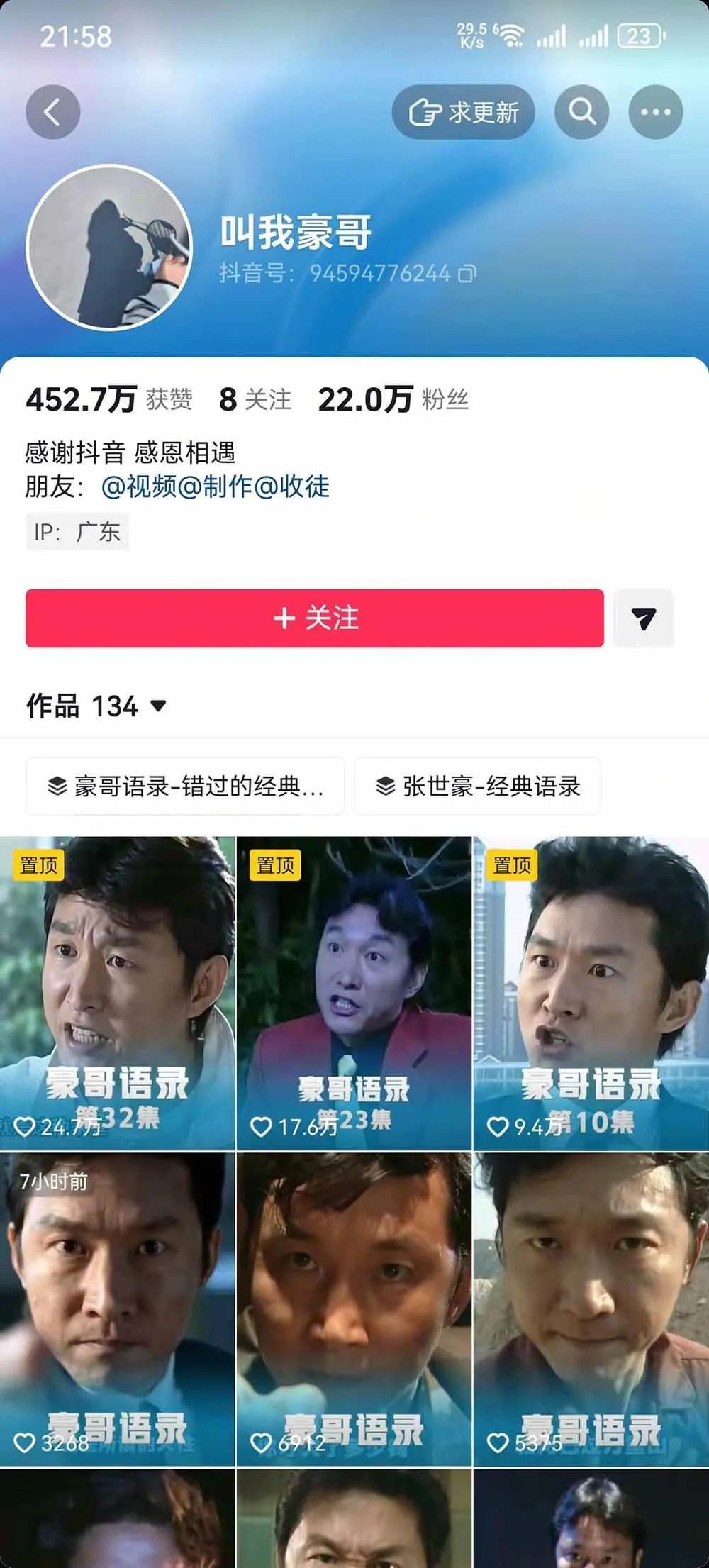 （20990期）抖音22W粉大佬同款赛道《AI语录对口型玩法》：爆款语录制作+热门视频混剪+账号运营涨粉+多渠道变现实操-706资源网