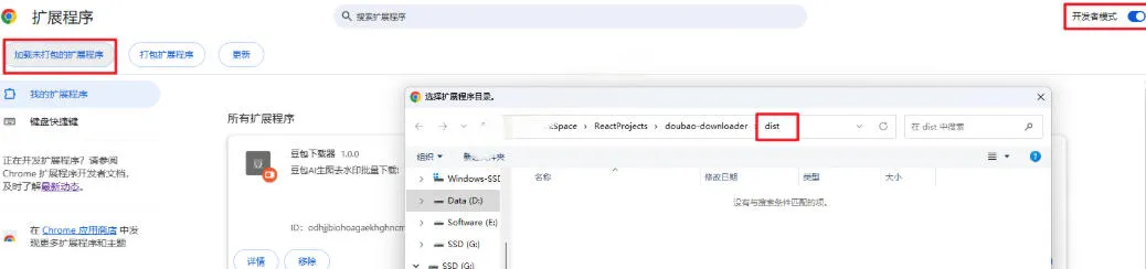 Github最新发布！一键批量下载豆包AI无水印图片/视频，简单易用，自动解析提示词-706资源网