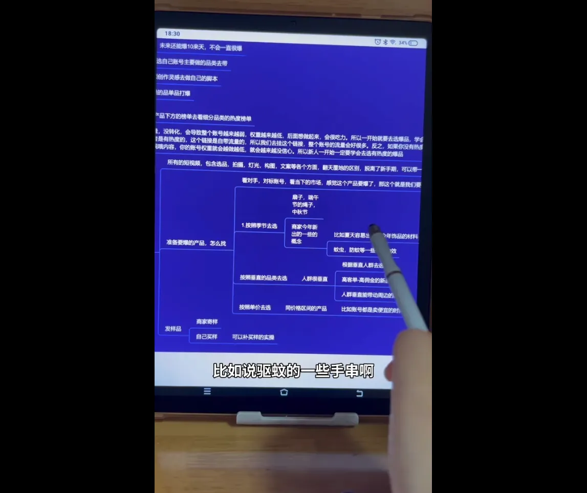 首饰短视频带货实战-706资源网