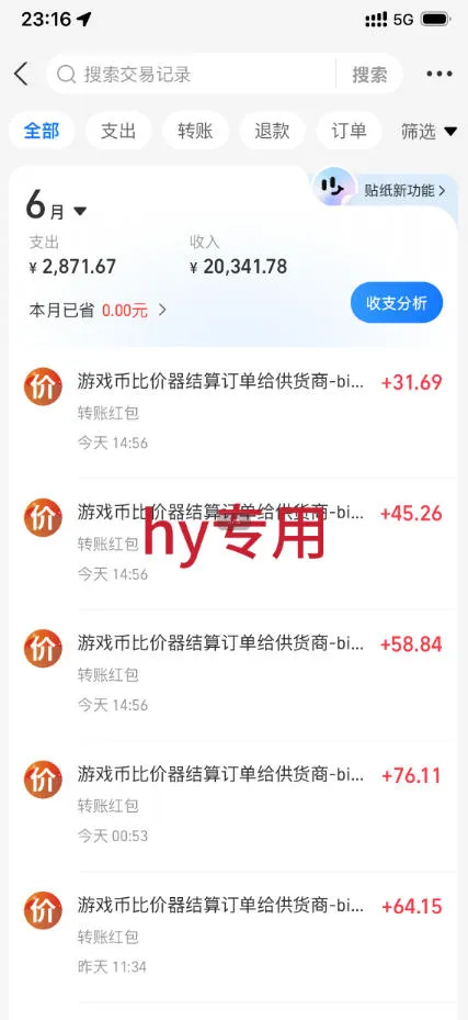 超强大的游戏全自动变现实操，日入1000+，小白秒上手，每天躺賺！【揭秘】-706资源网
