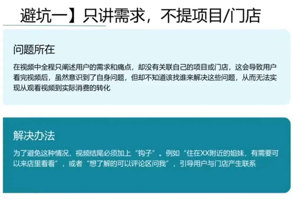同城美容短视频营销全体系-706资源网
