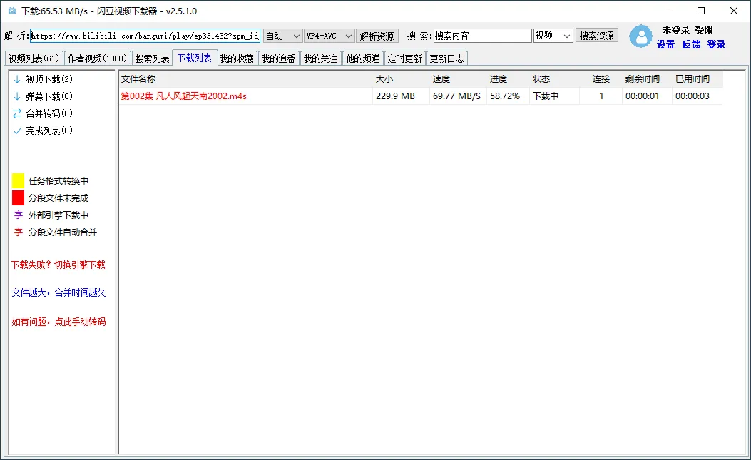 闪豆多平台视频下载器v20260329绿色版-706资源网