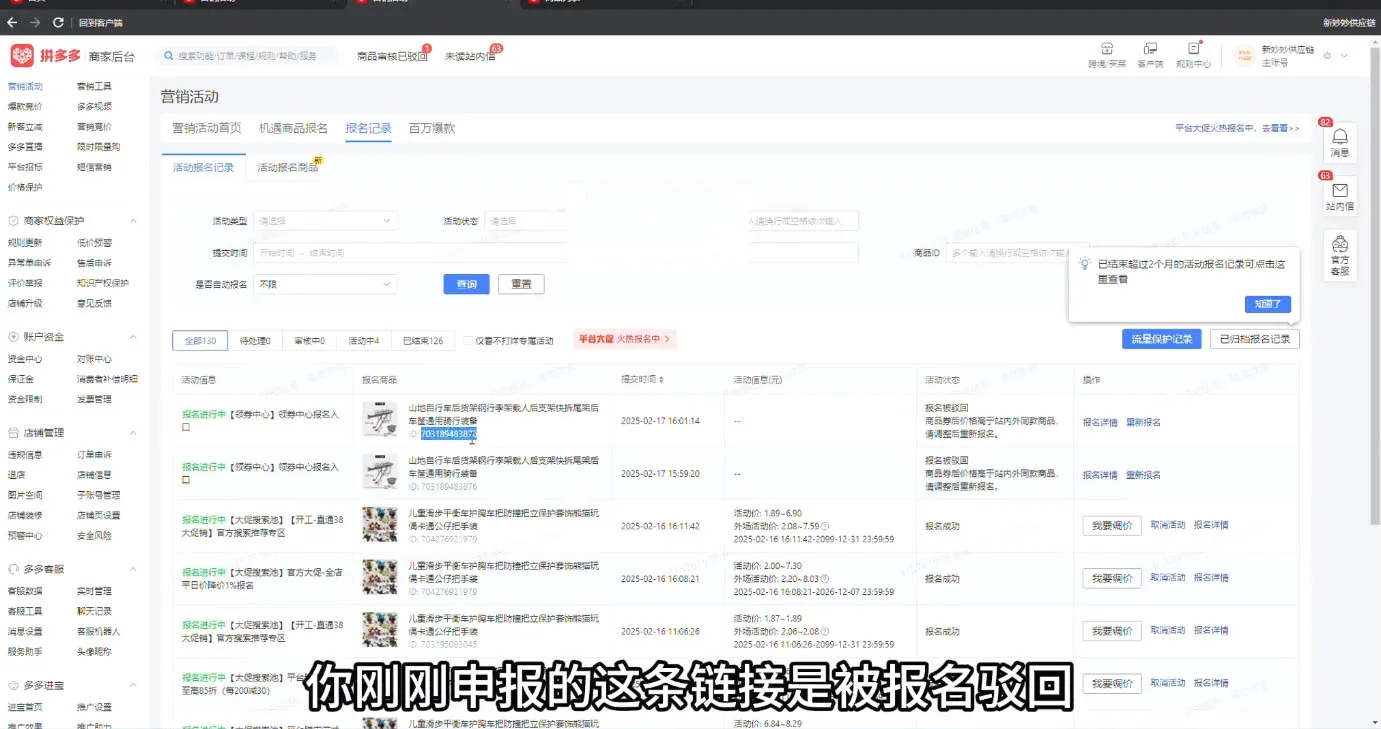 波仔电商·拼多多年卡会员(更新2026)-706资源网
