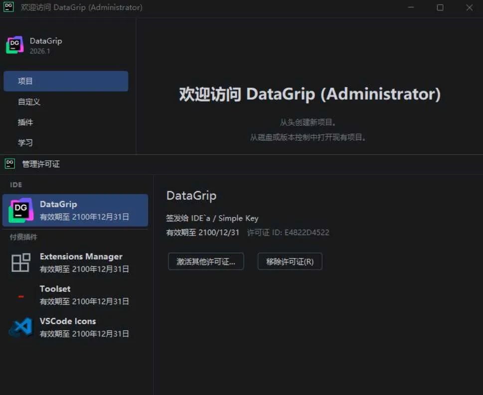 DataGrip v2026.1.0 高级版-706资源网