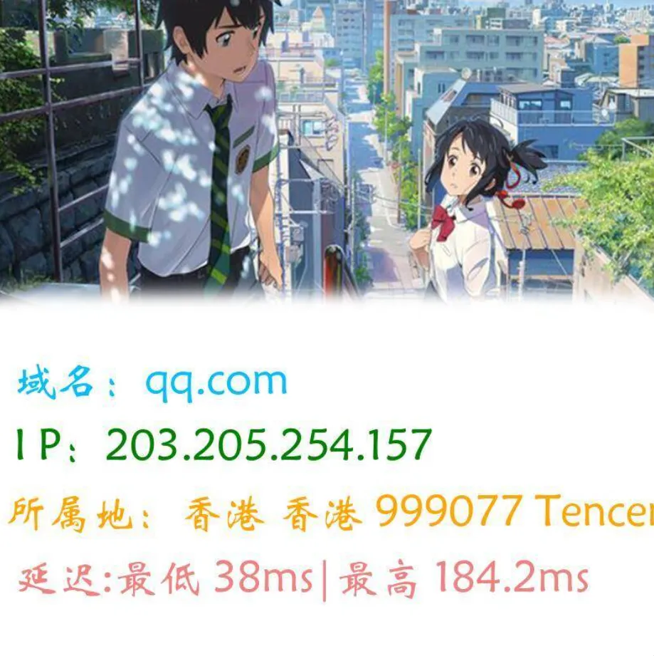 图片版Ping接口源码-706资源网