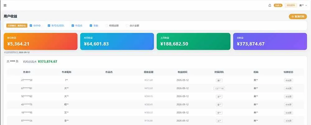 （20461期）快手短剧挂载 全托管 单号月入200-600 可批量 3-5分钟搞定