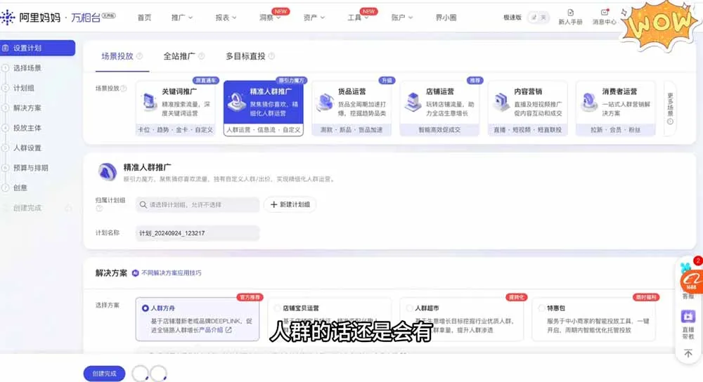 淘差价玩法课：合规一件代发起店，1688拿货、数据化选品、低价推广，新手稳健盈利(更新6月-706资源网