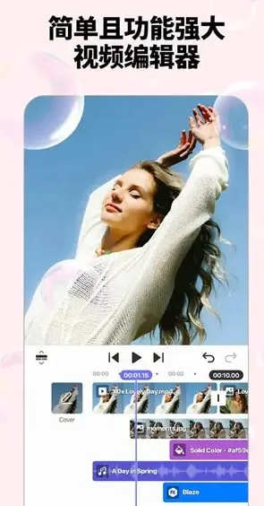 Spring视频剪辑 v2.0.10.35936高级版-706资源网