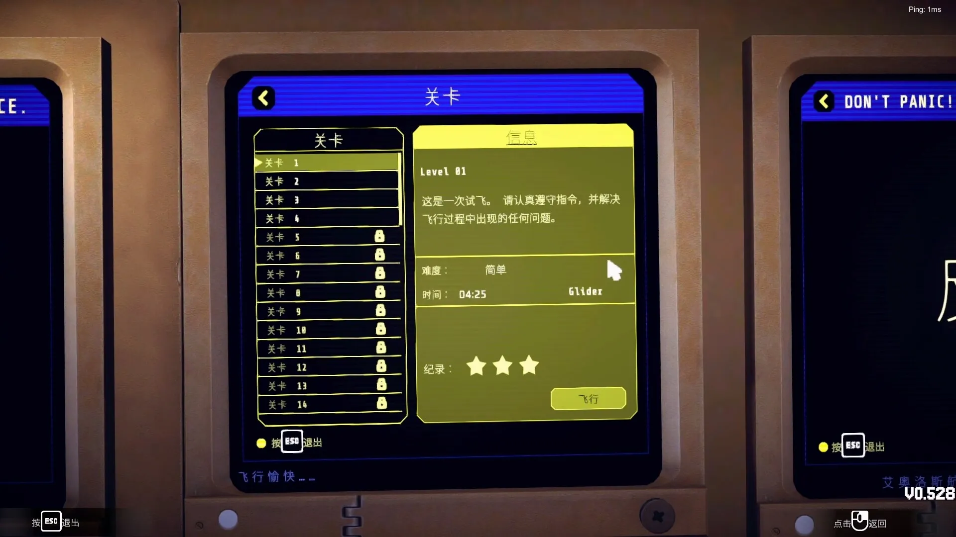 别慌！还剩一个引擎哈/Don't Panic! It is Just Turbulence/支持网络联机