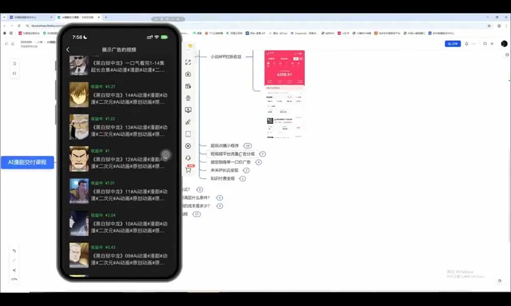 AI漫剧超级增长课:一人AI内容公司×账号运营×漫剧制作×商业变现×从0到1全流程实战-706资源网