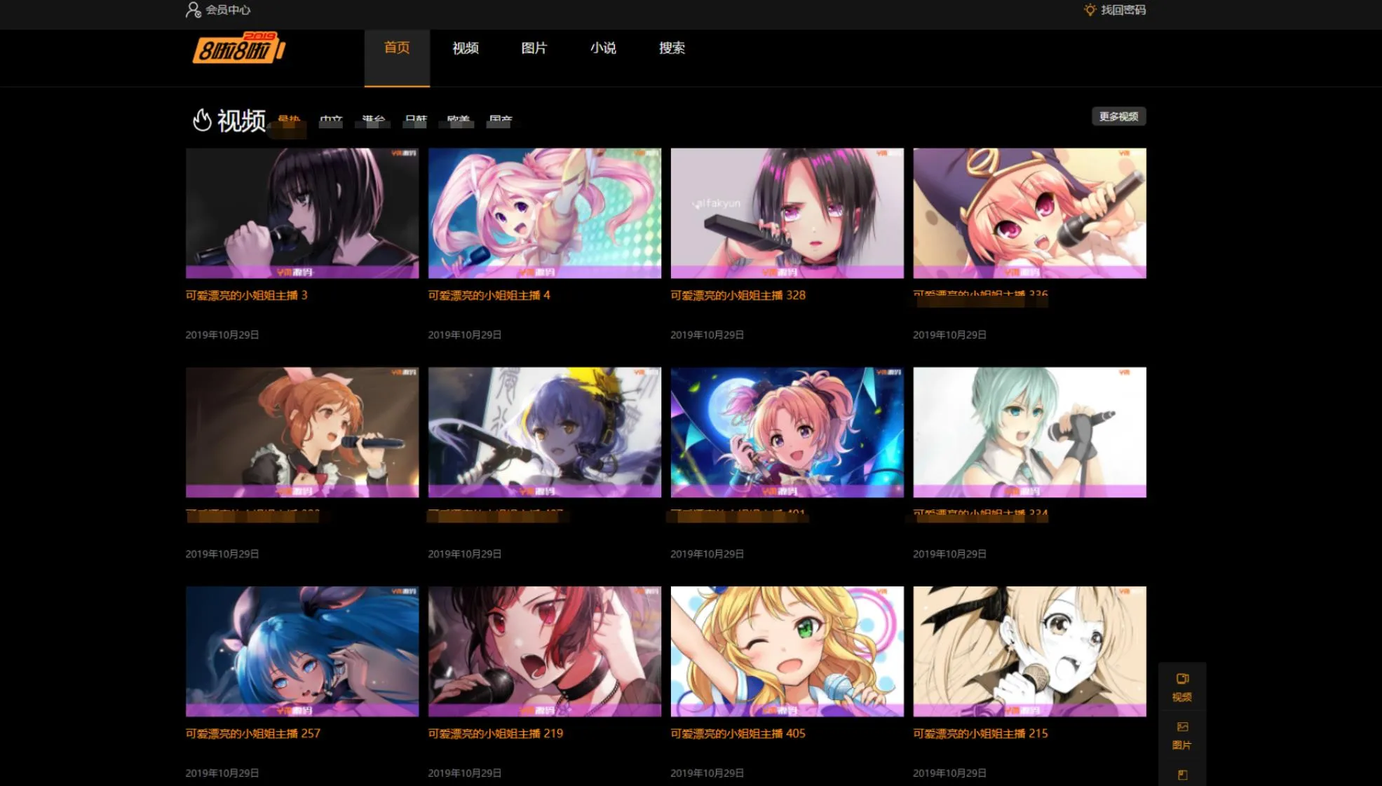 X4独角兽视频网站新版源码视频网站系统源码-706资源网