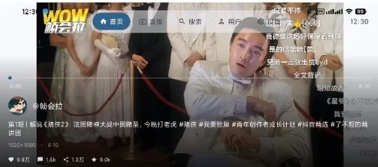 myDV 抖音第三方TV版 v1.2.12-706资源网