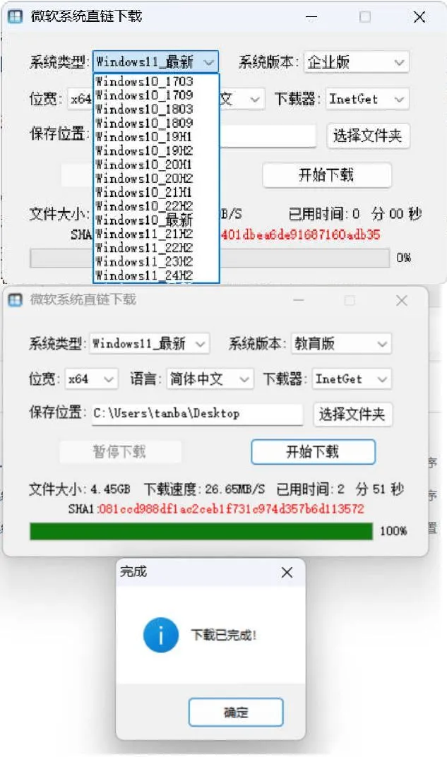 微软系统直链下载 v1.3.5.1绿色版-706资源网