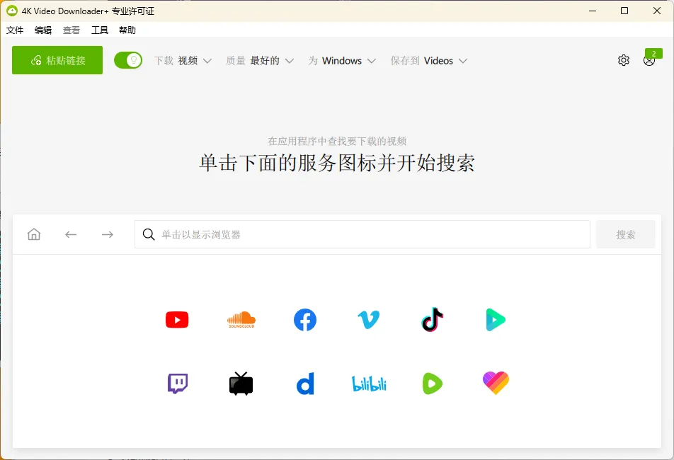 4K Video Downloader+ v26.3.2.0392高级版 4K Video Downloader+ v26.3.2.0392高级版