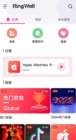 铃声下载 RingWall Pro v2.5.0.1专业版-706资源网