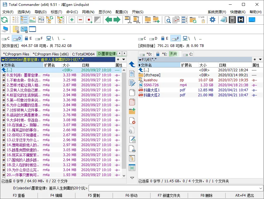 Total Commander v11.57增强版-706资源网