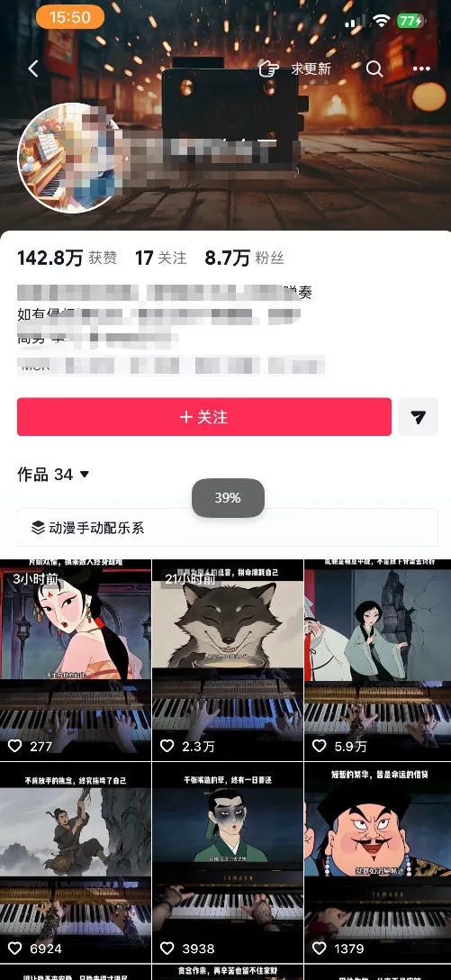 9月抖音全新精选赛道玩法,10w粉丝博主的动漫钢琴短视频制作教学,制作简单,小白也能轻松解锁抖音精选收益-706资源网