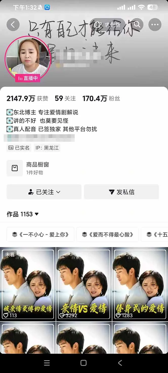 170w粉博主同款追剧变现赛道全套课，选剧+文案+剪辑全套教学，解锁精选伙伴收徒三重收益-706资源网