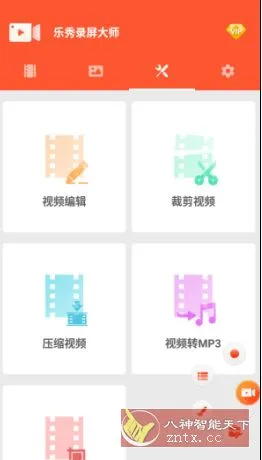 V Recorder 乐秀录屏大师 v8.2.2.0高级版-706资源网