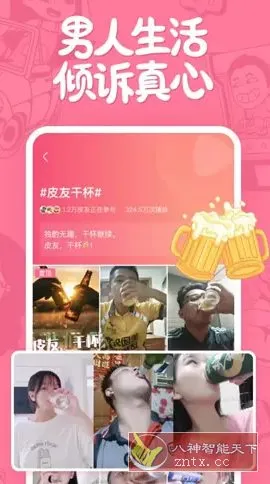 皮皮搞笑 v2.99.295纯净版-706资源网