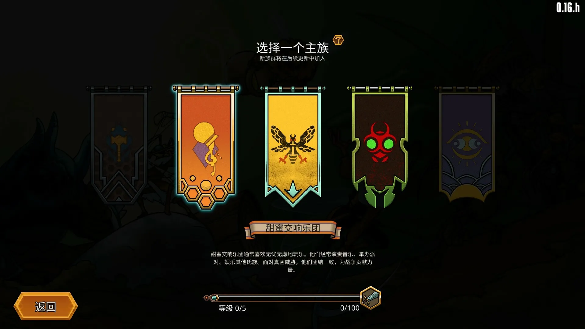 蜂巢疫灾/Hive Blight 蜂巢疫灾/Hive Blight