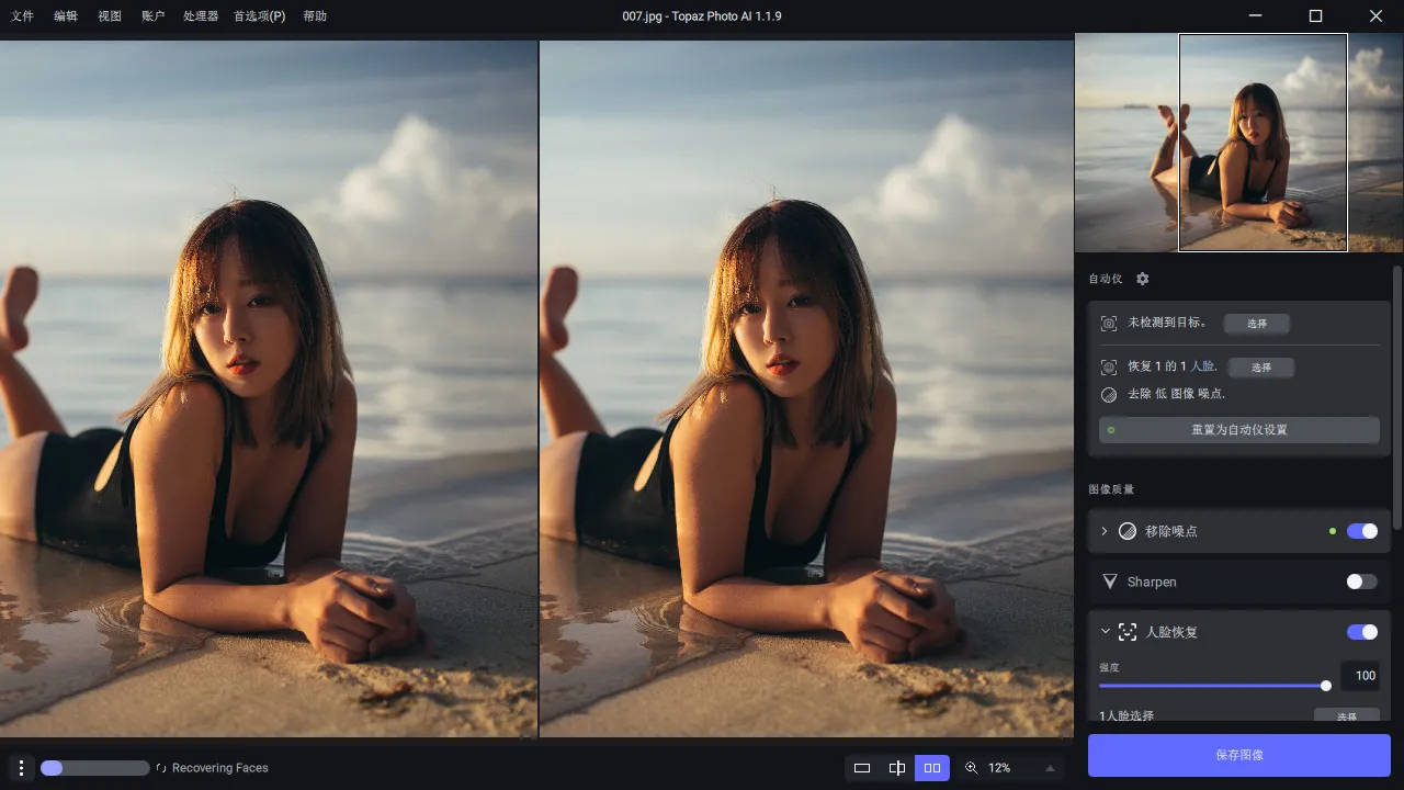 Ai图片降噪Topaz Photo Pro v1.7.0高级版-706资源网