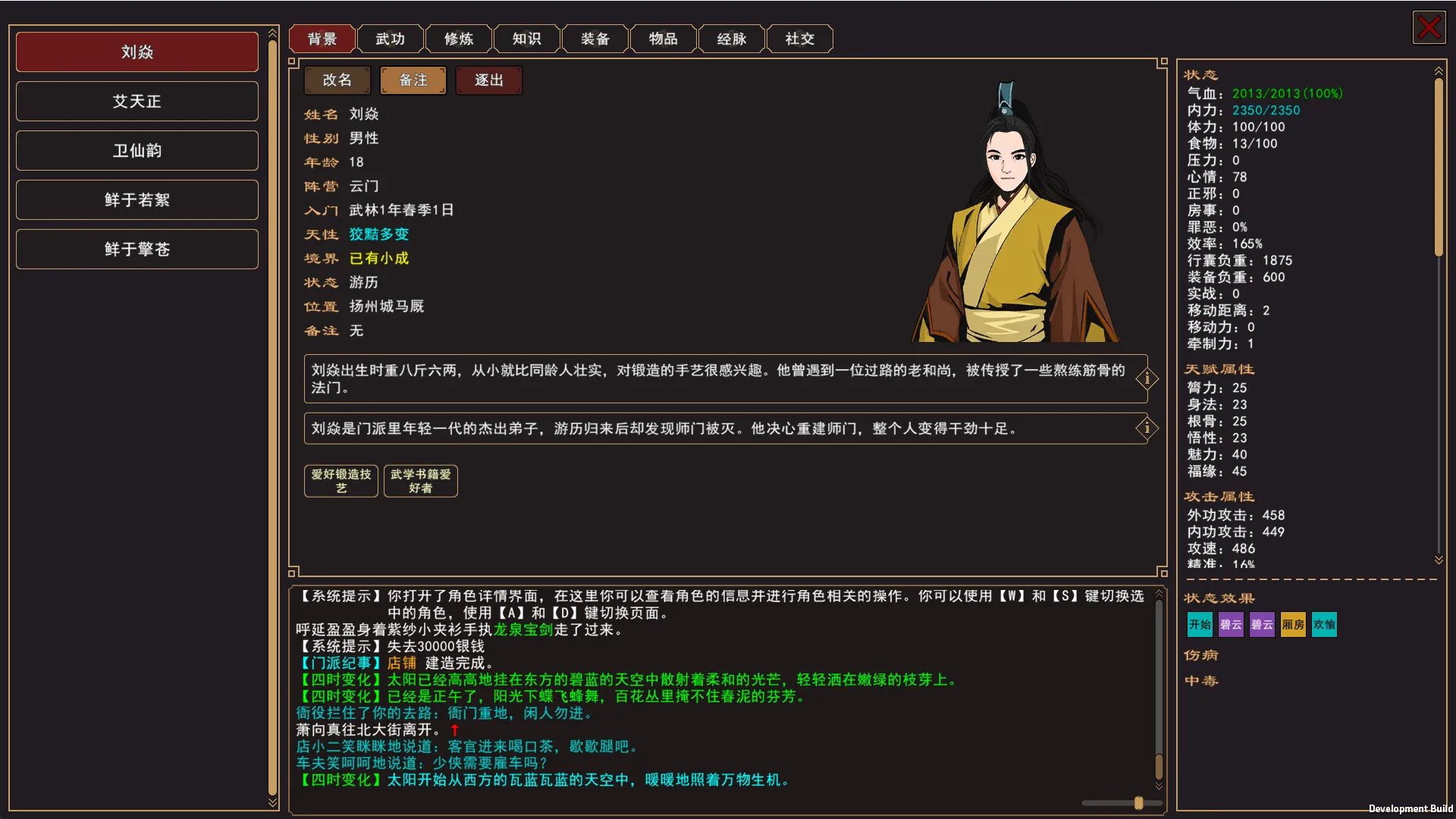 我来自江湖/From Jianghu-706资源网