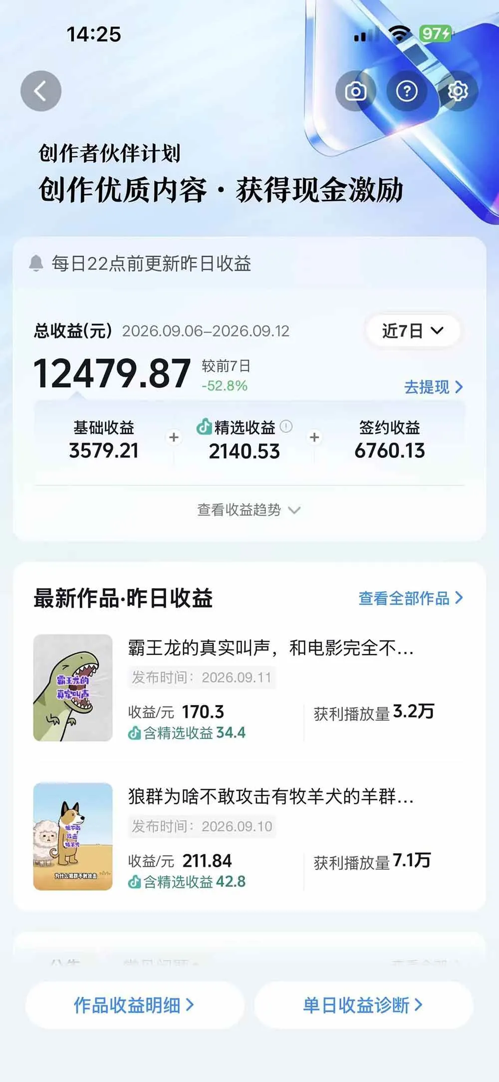 (20510期)抖音33W粉博主同款AI动画科普实战课|素材整理+科普文案+娱乐化表达+AI分镜+字幕音效,跑通日收益1K+玩法-706资源网