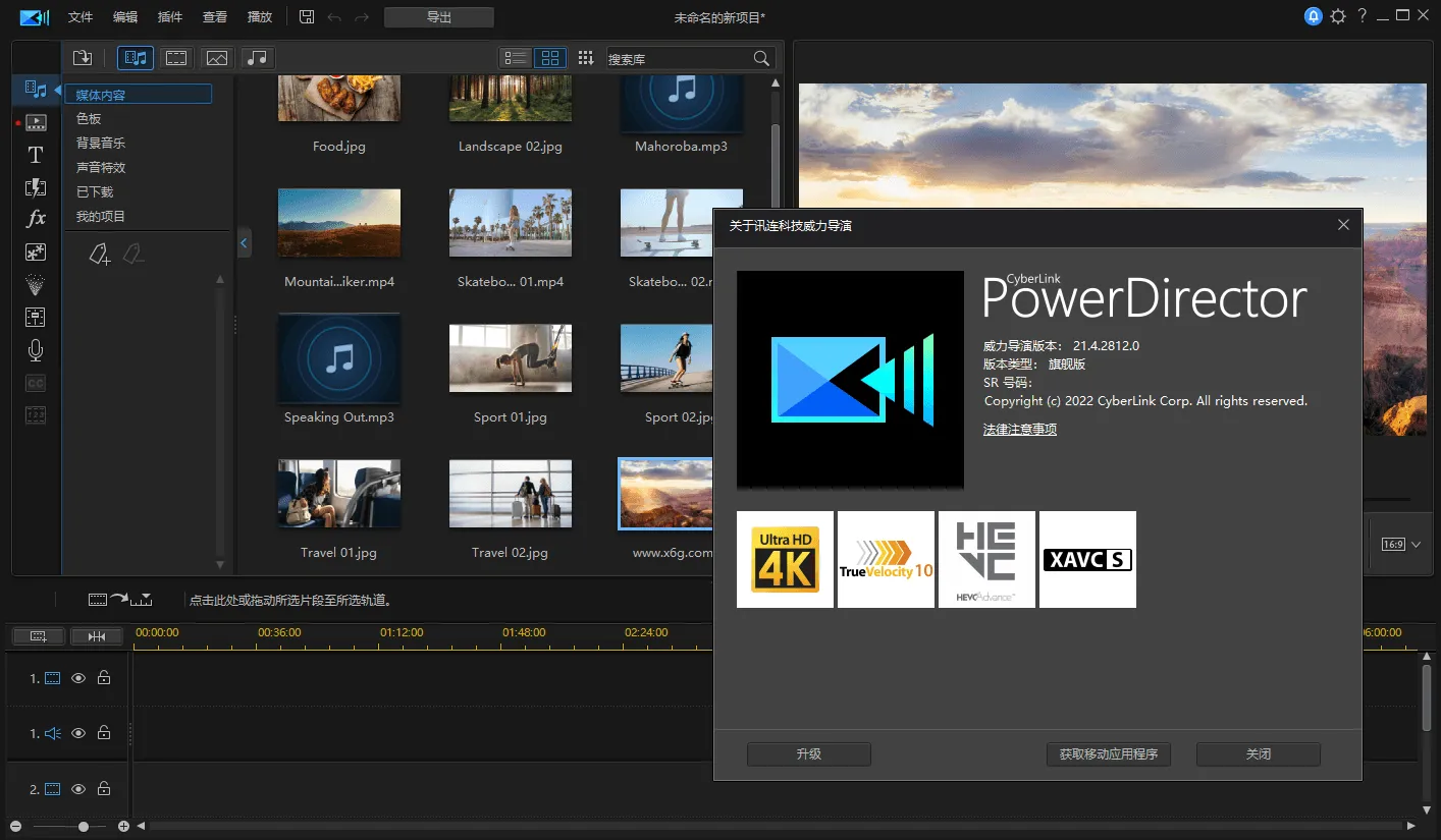 PowerDirector v24.3.1601.0旗舰版-706资源网