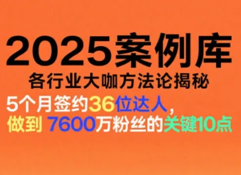 波波来了案例库，收录各行业大咖的方法论，各行业大咖方法论揭秘(更新2026年3月)-706资源网