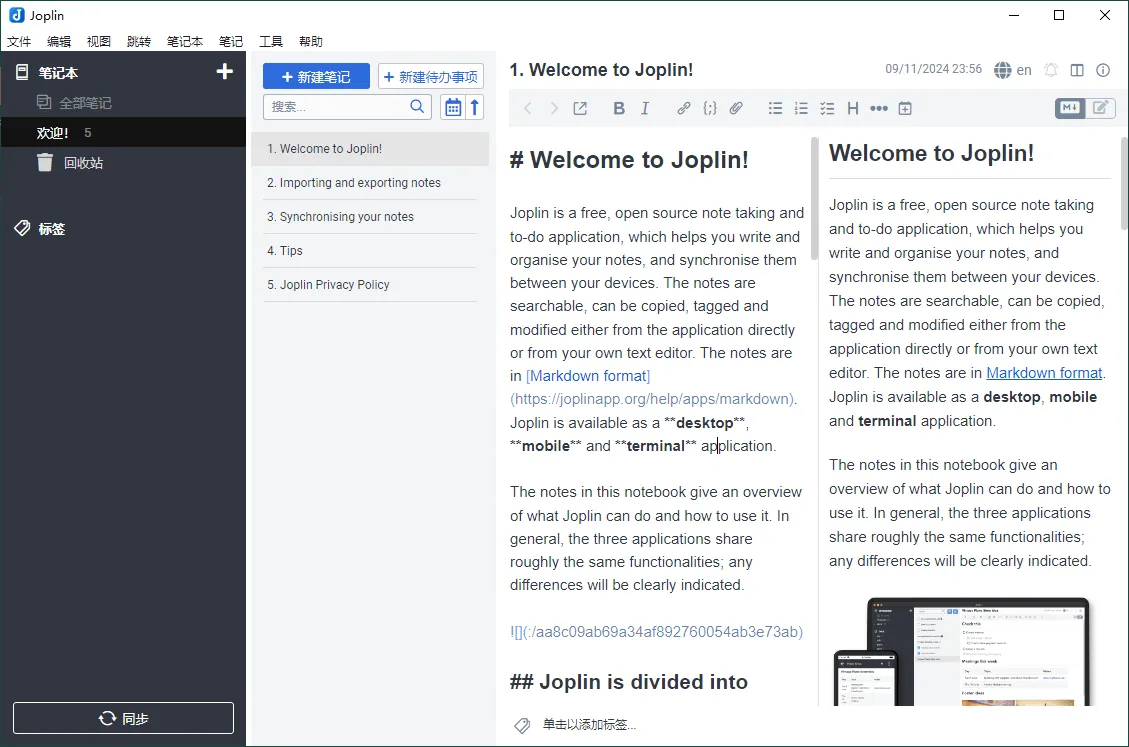 Joplin开源笔记v3.5.11便携版 Joplin开源笔记v3.5.11便携版
