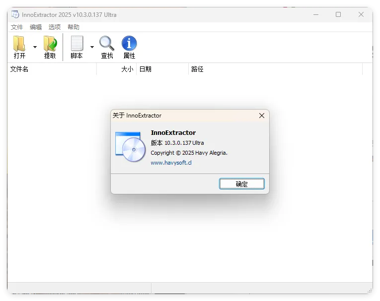 InnoExtractor解包工具 v11.5.1.178中文版-706资源网