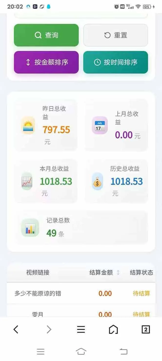 图片[4]-日入上千！！Ai快手短剧搬运赚钱天花板，一键发布，条条过原创-706资源网