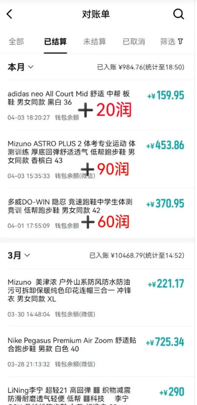 得物搬砖，0成本起步每天30分钟，月入2000+，0成本，0囤货，0发货，纯賺差价-706资源网