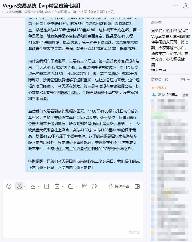 （20720期）3天学会做交易，普通人快速成为操盘手” Vegas交易系统+聪明软件 ， 日赚50-1000U， 长期稳定，小白轻松上手